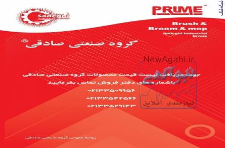 تولید کننده لوازم صنعتی،جارو،برس،تی نخی،آب جمع کن،انواع دسته جارو خارجی