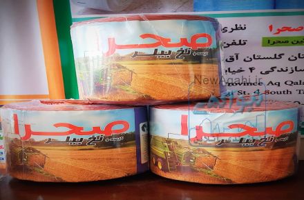 شرکت تولیدی نخ صحرای گلستان
