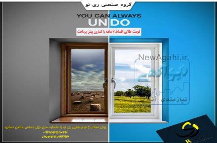 طرح اقساطی درب و پنجره upvc در کرج