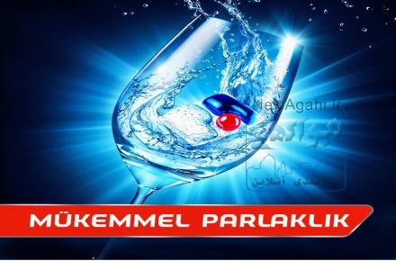 گروه شوینده های دستگاه ظرفشویی وارداتی شاین 