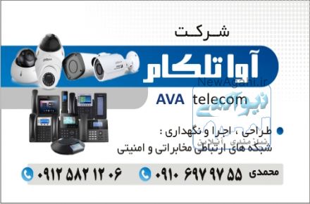نصب و راه اندازی سانترال