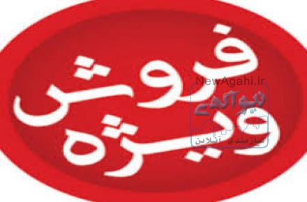 صدف سرام  آباده