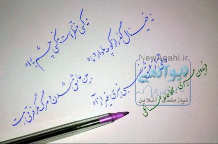 خوشنويسي تضميني در تبريز
