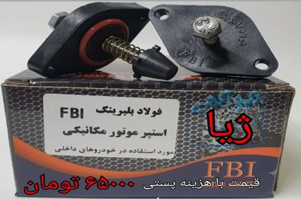 استپر موتور ژیا 