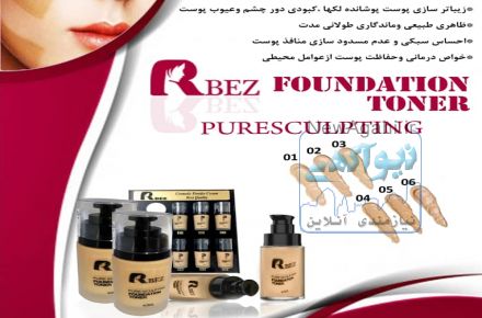 تولید کننده ظروف ارایشی و بهداشتی و محصولات ارایشی بصورت بالک