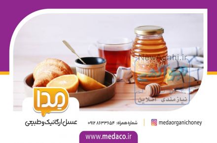 خرید آنلاین عسل طبیعی و ارگانیک مدا