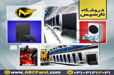 نمايندگي فروش   Xbox Series X | S