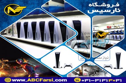 نصب بازی روی  PS5 و  Xbox Series X | S