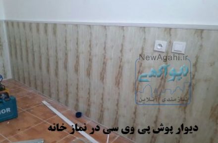 فروش و اجرای انواع سقف کاذب و دیوار پوش PVC و قرنیز در استان گلستان