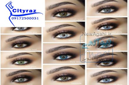 فروش لنز رویال ویژن شیراز