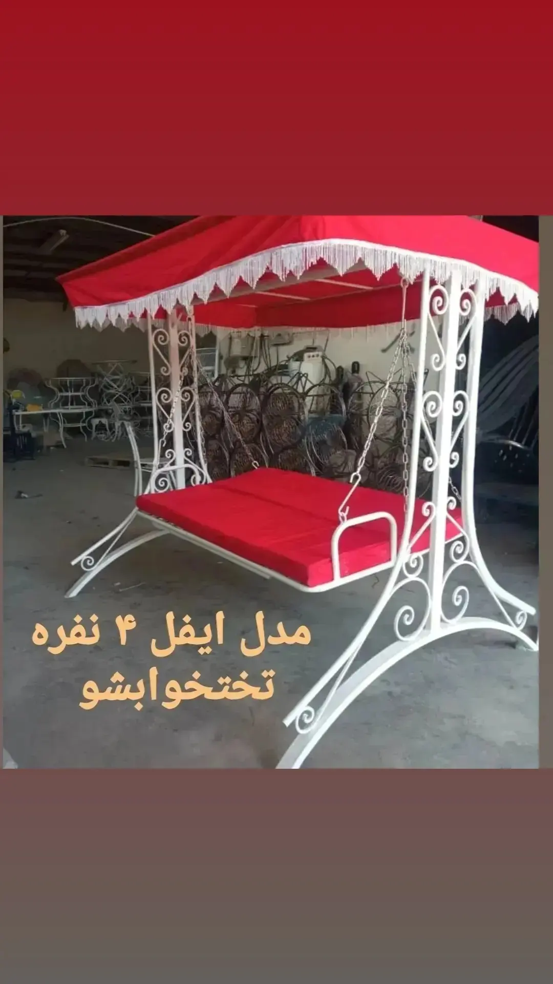 تولید انواع تاب خانوادگی