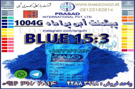 مواد اولیه کارخانجات رنگ سازی – پلاستیک - پلیمر - ساختمان – مرکب - لاستیک  و واکس -PVC