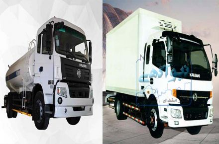 آغاز فروش نقدی کامیون های باری کاویان