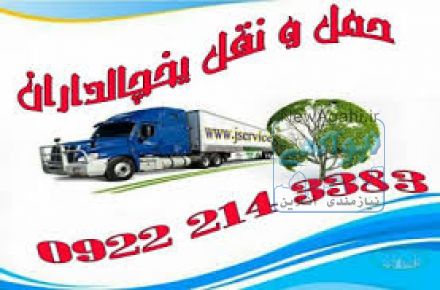 حمل و باربری یخچالی بندرترکمن