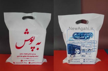 نایلون چاپی ارزان