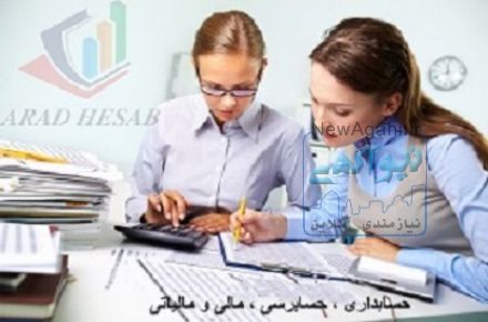 تنظیم و ارسال گزارشات خرید و فروش فصلی