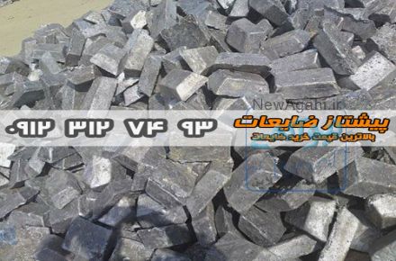 خرید انواع ضایعات با بالاترین قیمت-09123127493- پیشتاز ضایعات با مدیریت نوروزی