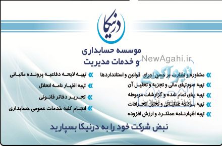 خدمات حسابداری و مالیاتی 