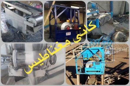 پولی مگنت- درام مگنت- غلطک مغناطیسی