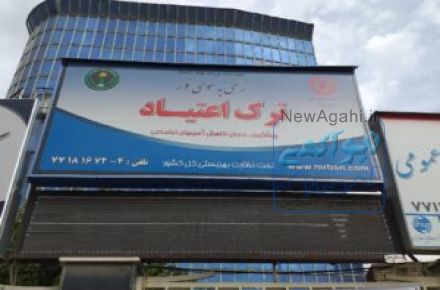 https://www.mrbsn.com  * موسسه ترک اعتیاد راهی به سوی نور تهران 