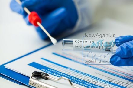 انجام تست کرونا در محل با مجوز رسمی از وزارت بهداشت