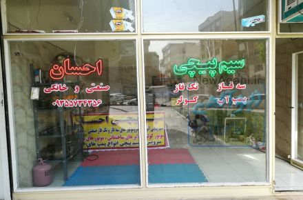سیم پیچی انواع دینام کولر 