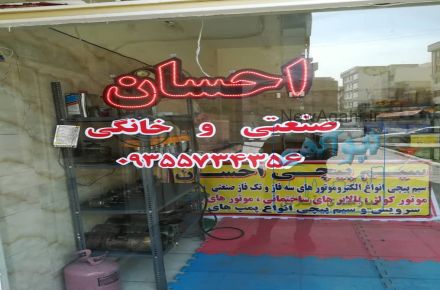 سیم پیچی انواع دینام کولر 