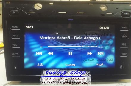 مرکز تخصصی تعمیرات مولتی مدیا دنا