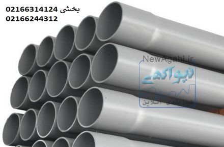 فروش لوله واتصالات پلیکا,آذین,نیوفلکس
