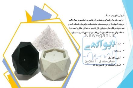 فروش ویژه مواد قالب گیری