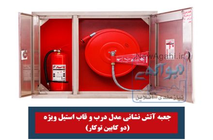 تجهیزات آتش نشانی پامچال