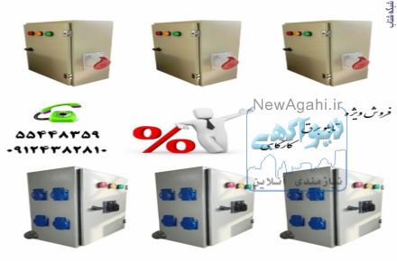 تابلو برق کارگاهی