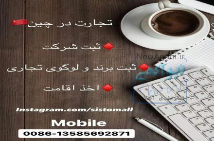 تجارت در چین