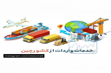 تجارت در چین