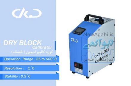 کوره کالیبراسیون 600 درجه