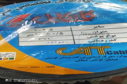 قیمت سیم افشان 6*1 در کرمانشاه