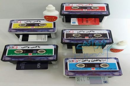 باکس واش ضدعفوني کننده کارت