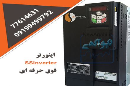 اینورتر SSI