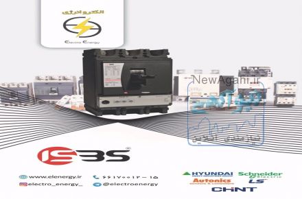 کلیه محصولات برق صنعتی برند ISBS