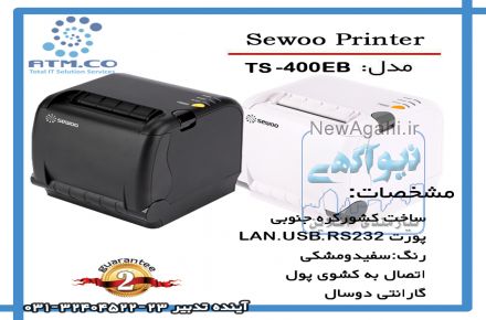 فیش پرینتر حرارتی
