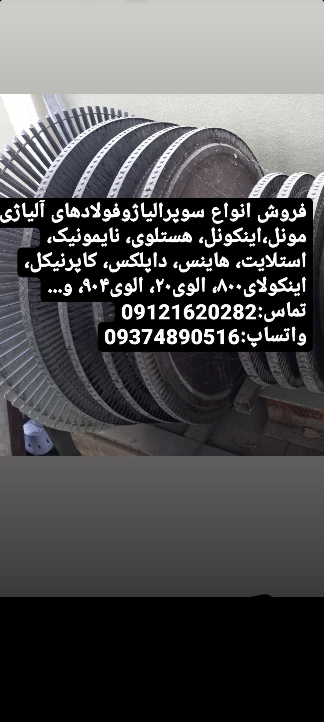 فروش مونل،اینکونل، هستلوی، نایمونیک، استلایت، هاینس، داپلکس، کاپرنیکل،