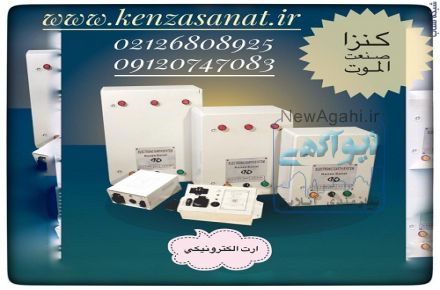 سیستم حفاظت مرکزی ارت الکترونیکی