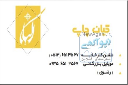کیان چاپ تولید و  چاپ نایلون