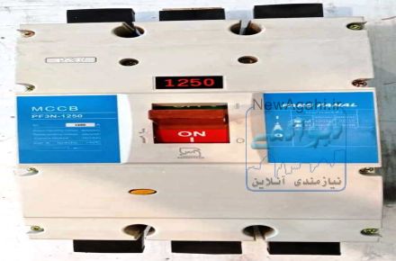 کلید برق 1250 آمپر اتوماتیک پارس فانال نو
