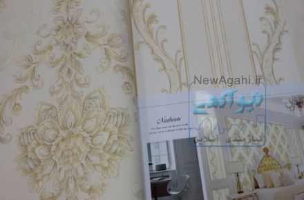 البوم کاغذ دیواری ناربون  Narboon