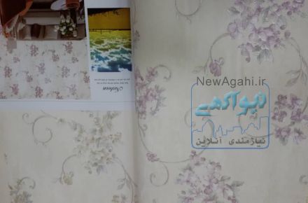 البوم کاغذ دیواری ناربون  Narboon