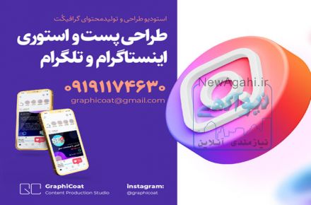 طراحی پست شبکه های اجتماعی