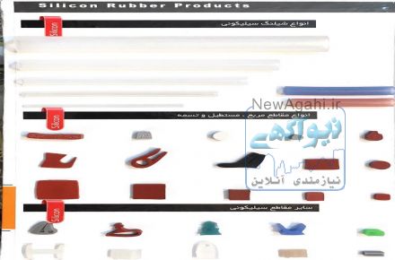 شیلنگ نسوز سیلیکون 