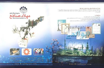 غلتک با روکش سیلیکونی