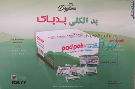 پد الکلی با برند پد پاک یکبار مصرف ، دستمال الکلی و مرطوب با امکان چاپ برند ،انواع لاک پاکن